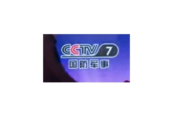 CCTV7簽約儀式